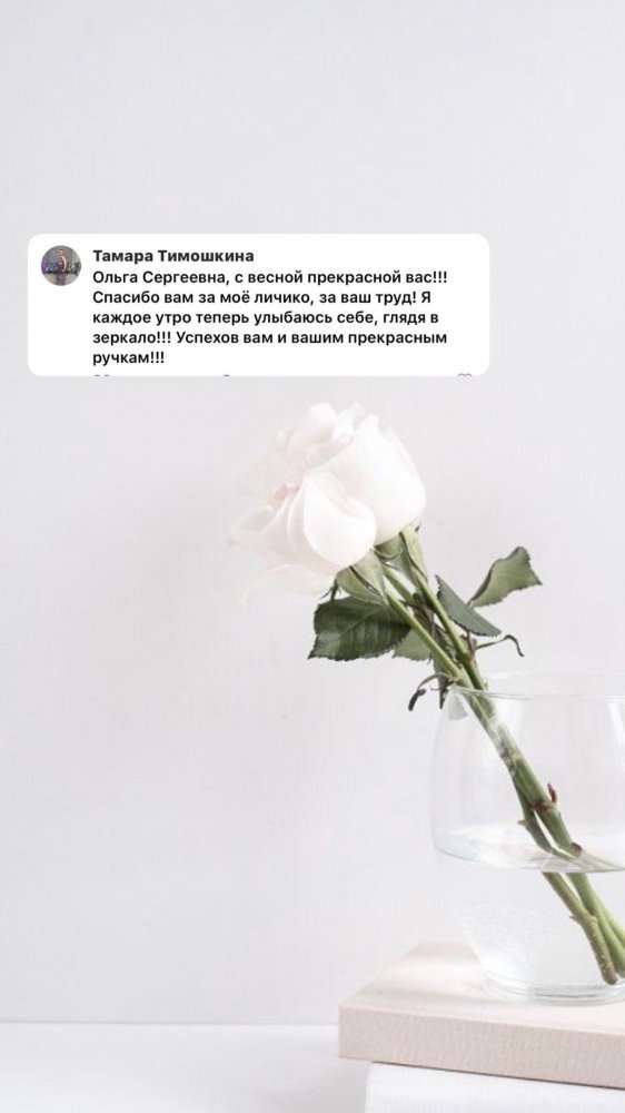 отзыв
