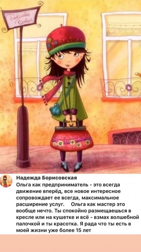 отзыв