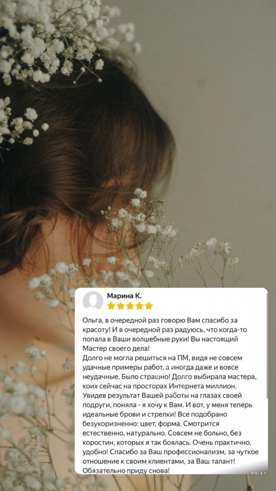 отзыв