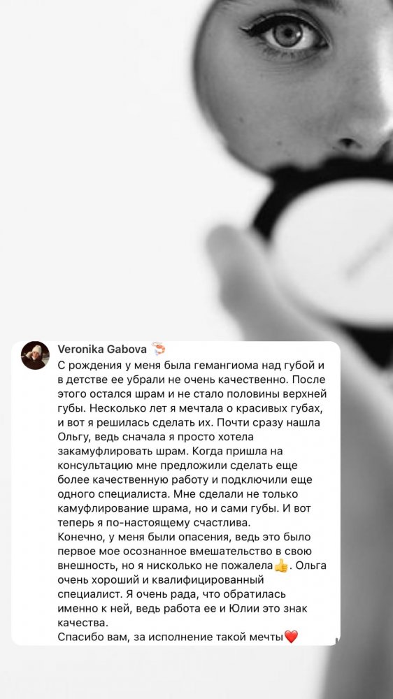 отзыв