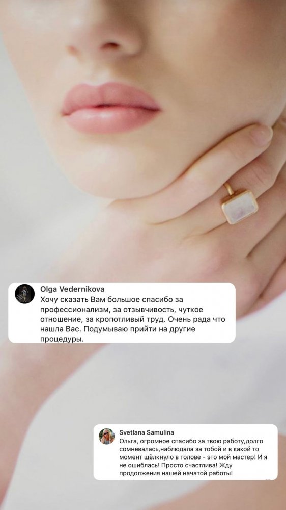 отзыв