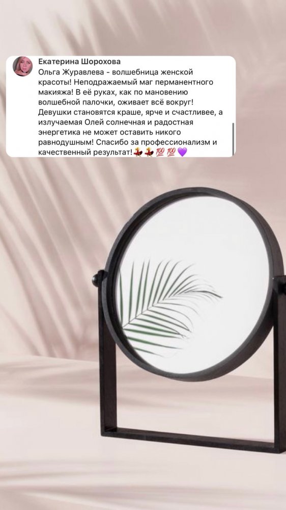 отзыв