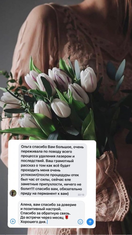 отзыв