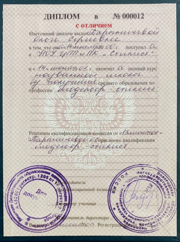 сертификат