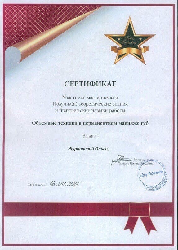 сертификат