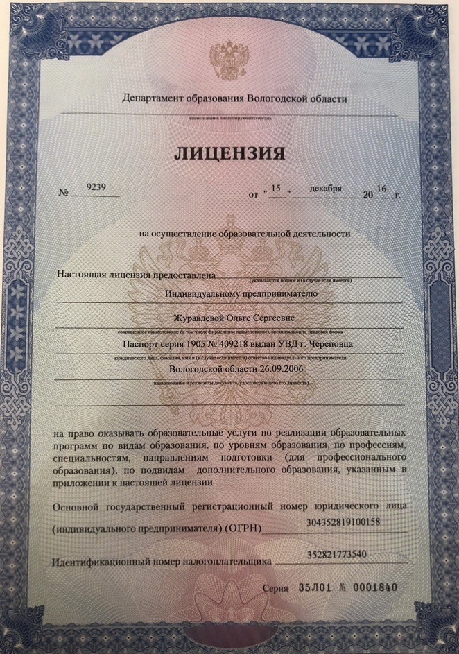 сертификат
