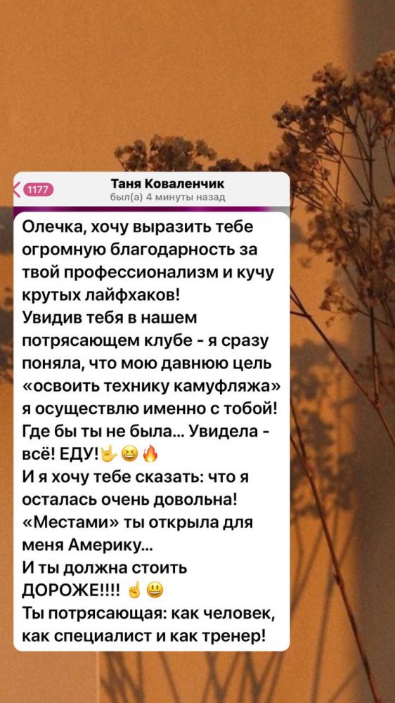 отзыв