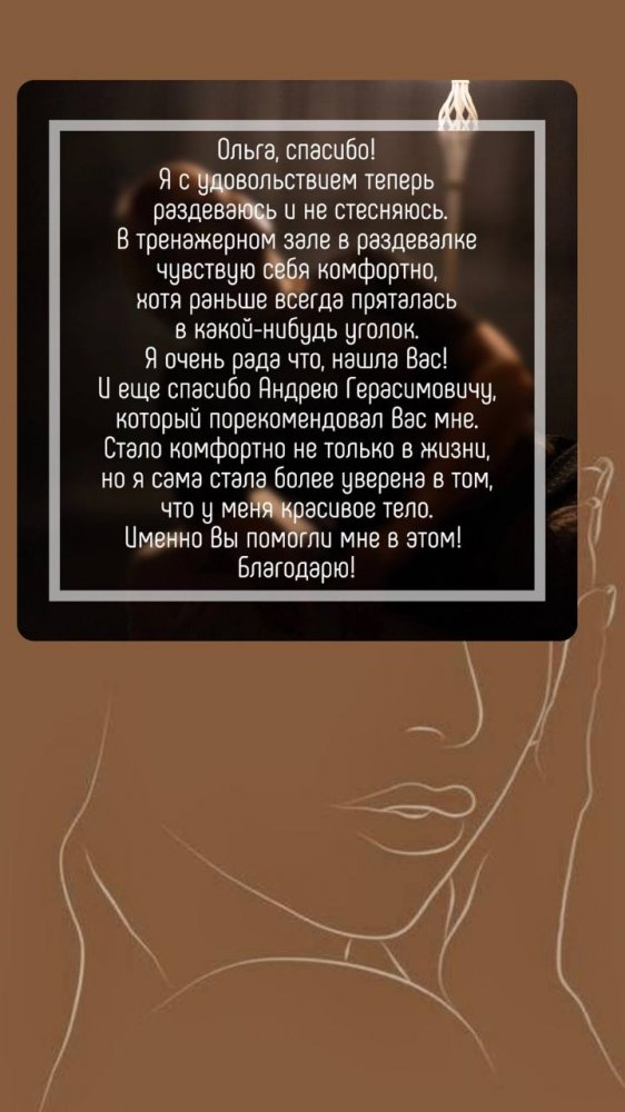 отзыв