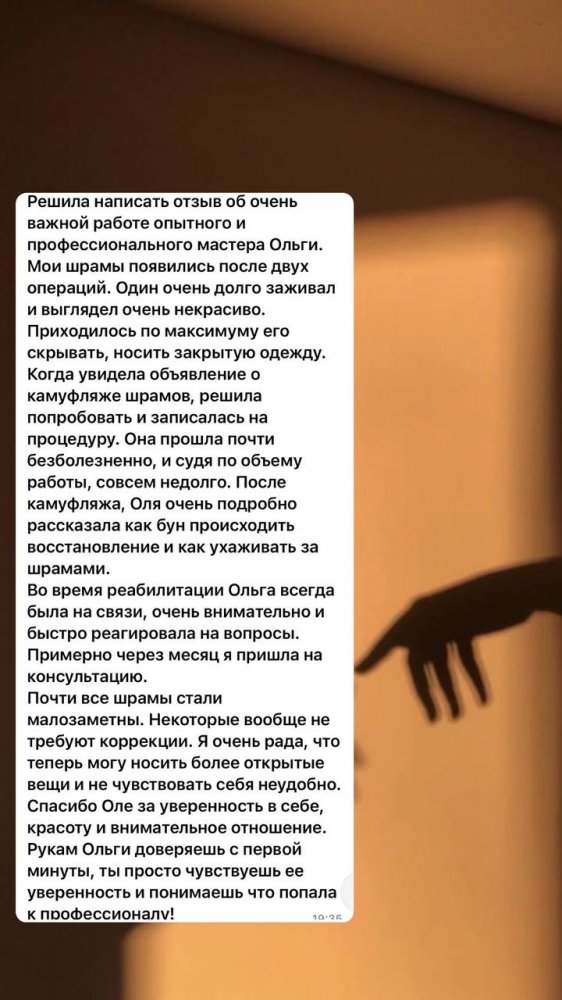 отзыв