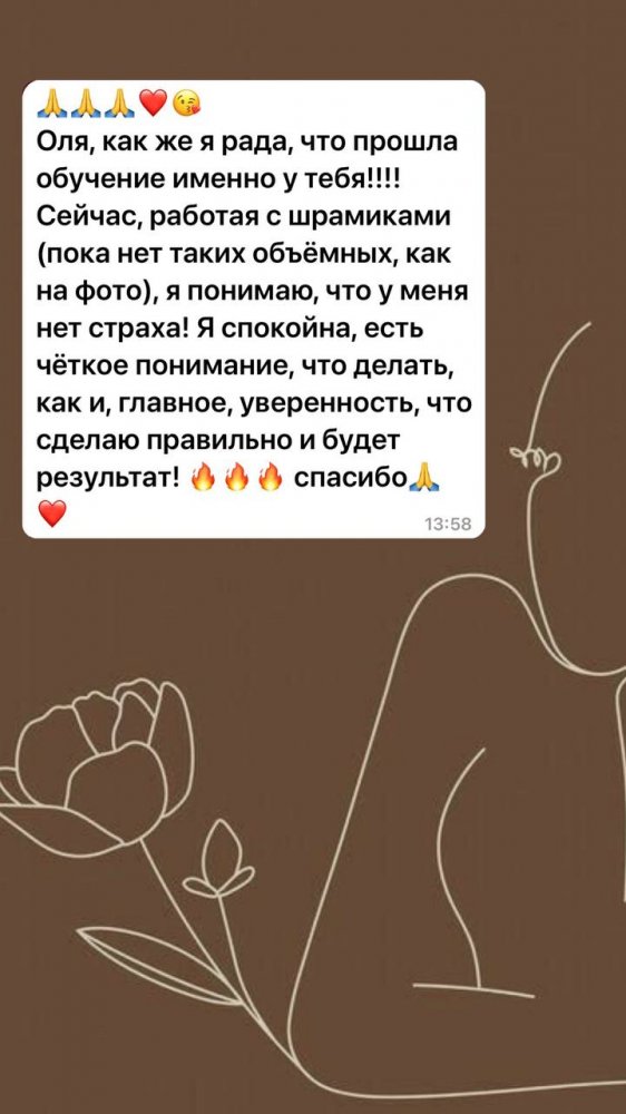 отзыв